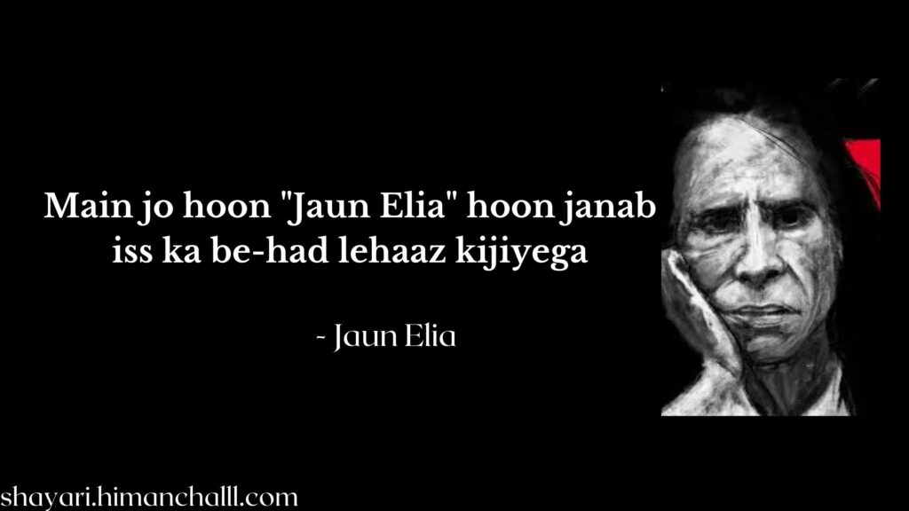 Jaun Elia's Best shayari in Hindi