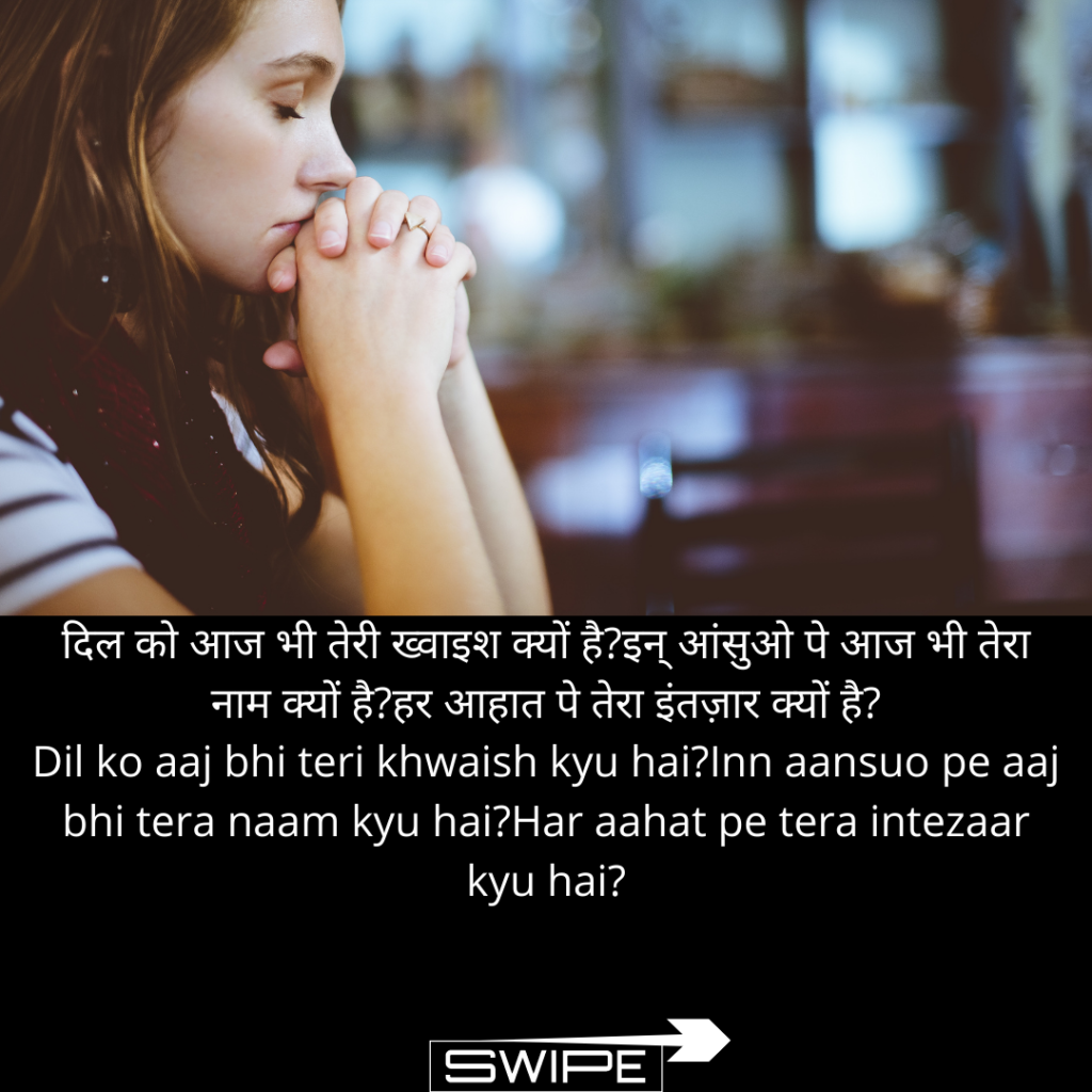 Intezaar shayari in Hindi