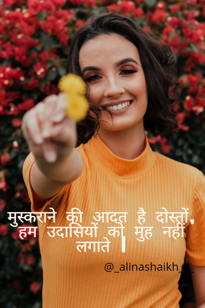 Best Attitude Captions For Instagram In Hindi & English 2021