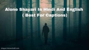 Alone Shayari In Hindi And English ( Best For Captions)