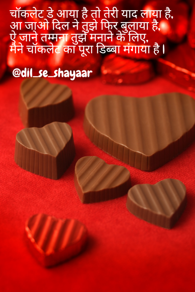 Chocolate day shayari