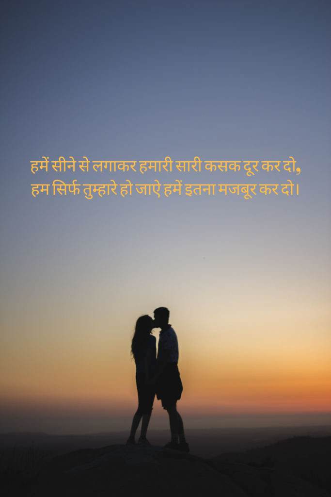 Hindi Best Shayari Love - Shayari on love