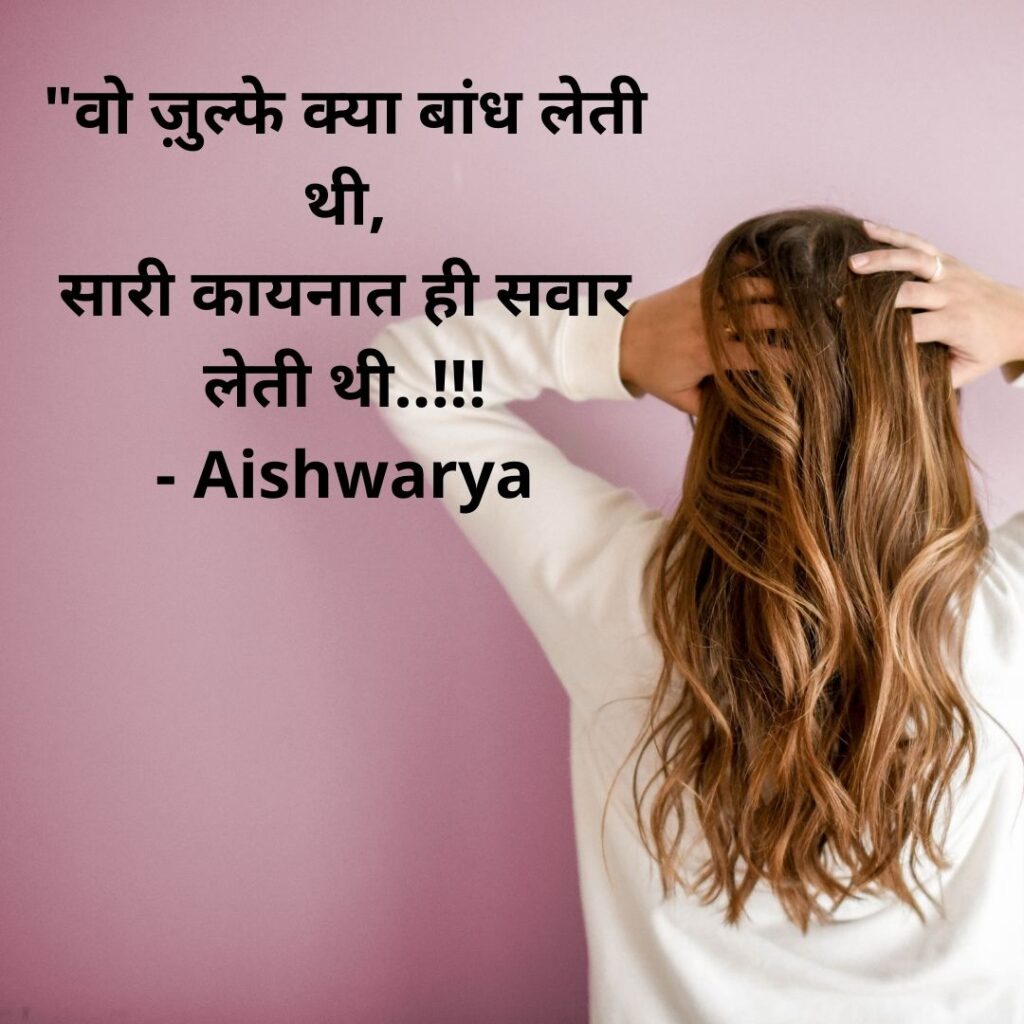 Best hair Quotes, Status, Shayari, Poetry & Thoughts | YourQuote