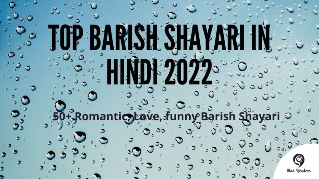 Top Barish Shayari In Hindi 2022